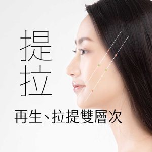 醫美服務 - 東京小野-台中醫美診所推薦