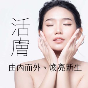 醫美服務 - 東京小野-台中醫美診所推薦