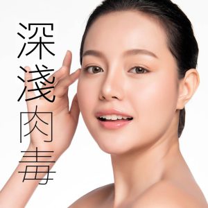 醫美服務 - 東京小野-台中醫美診所推薦