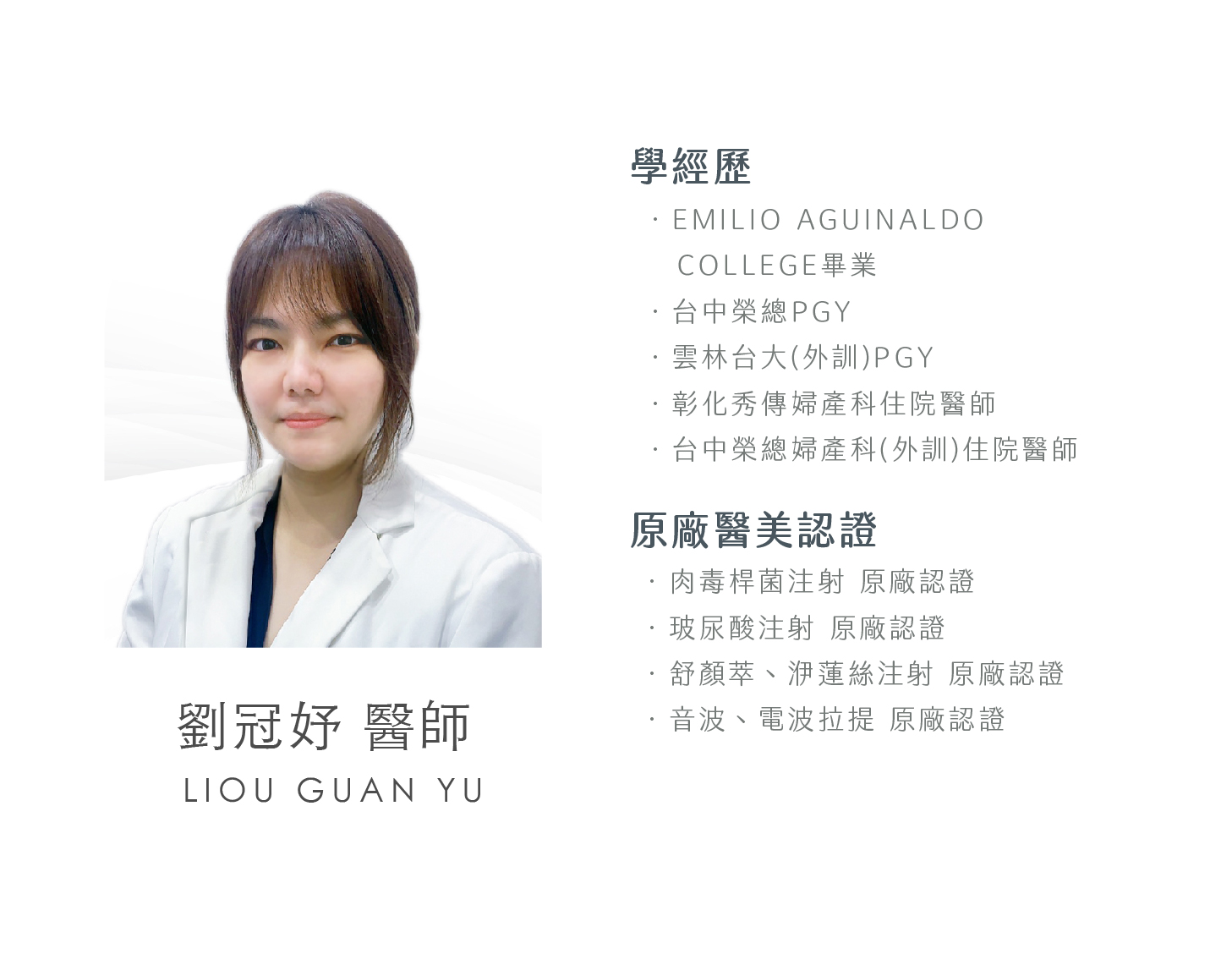 醫師資料 09
