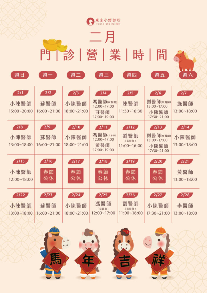 門診表 2026 02 a4 工作區域