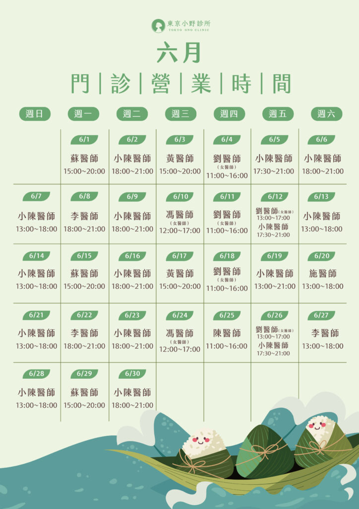 門診表 2026 06 a4 工作區域